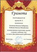 Готовность к учебному году. 2014 г. Готовность к учебному году. 2014 г.